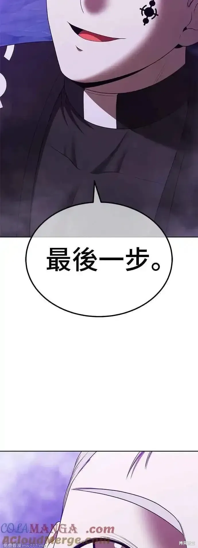 第二季 第16话 第65页