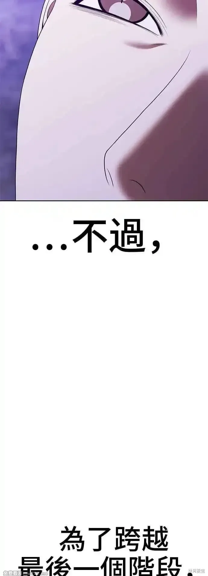 第二季 第16话 第66页