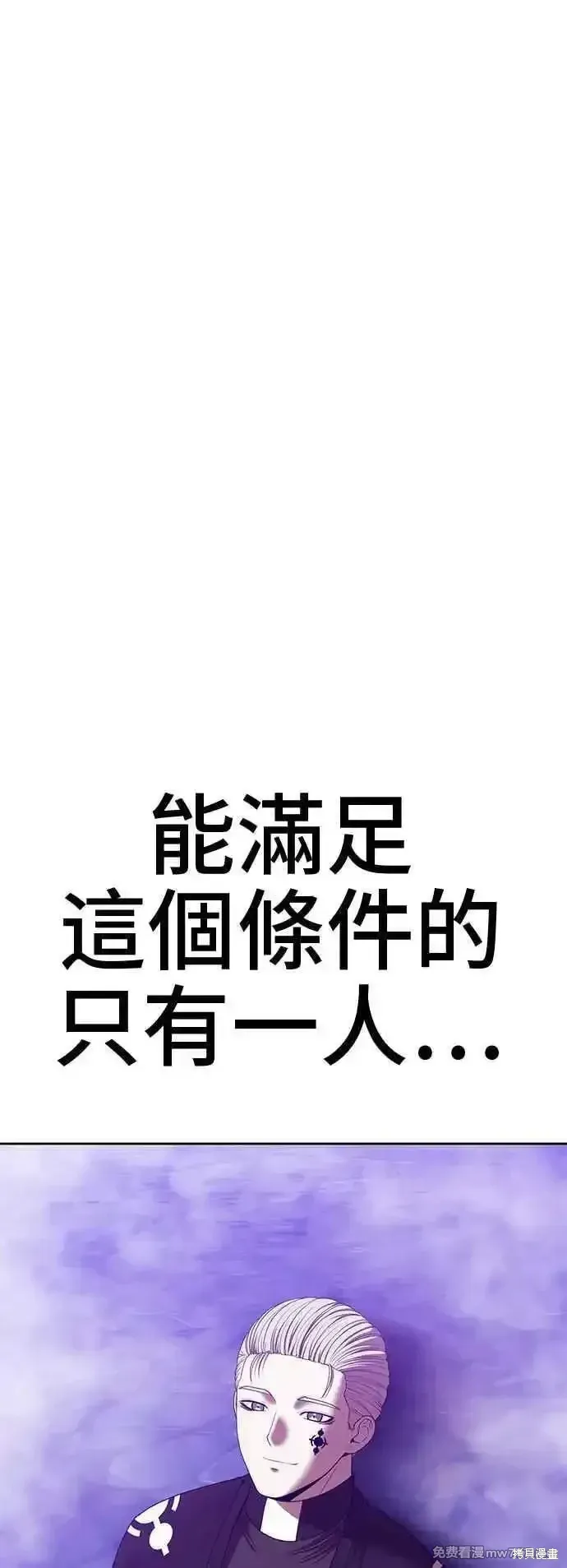 第二季 第16话 第68页