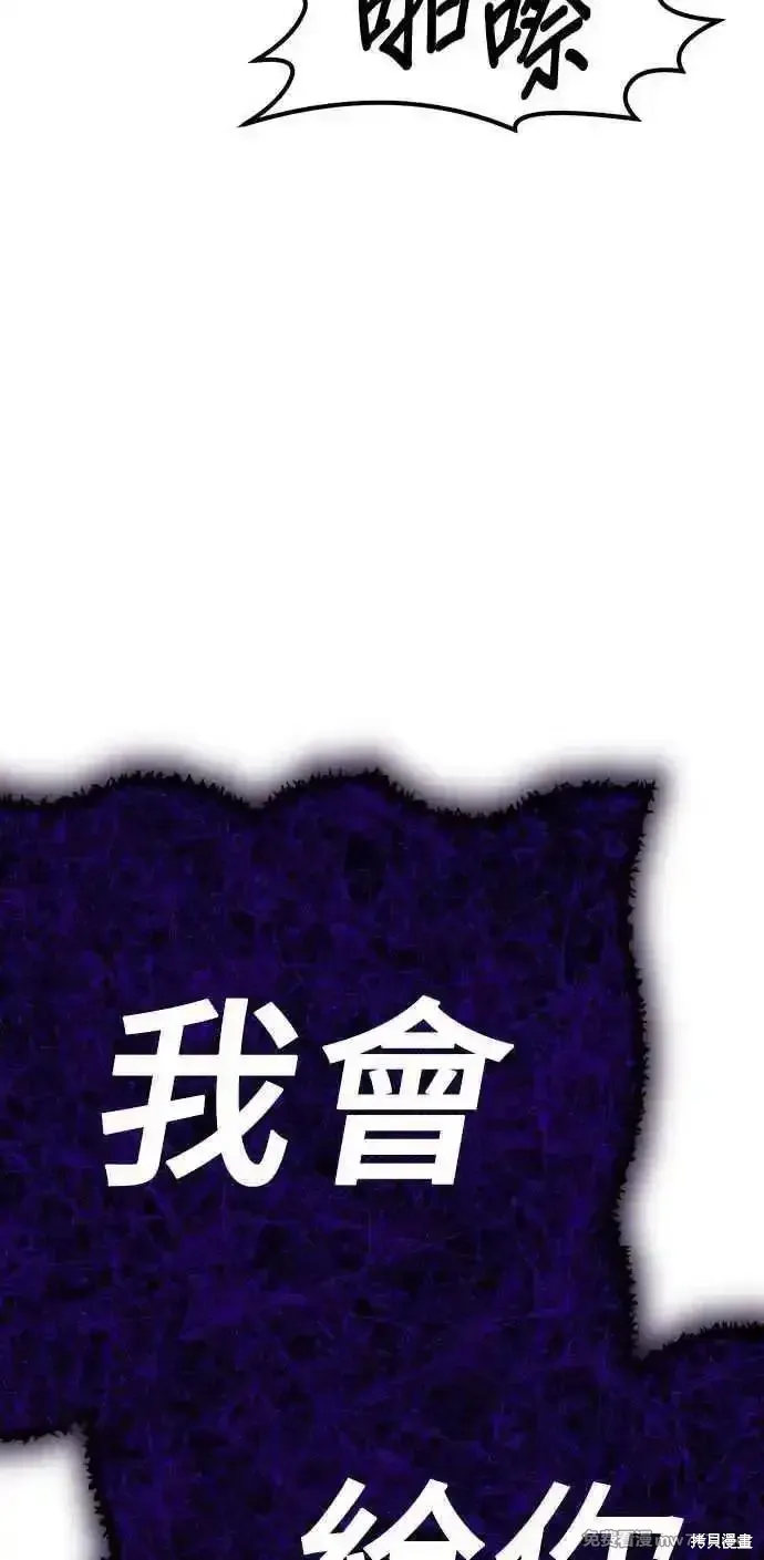 第二季 第16话 第95页