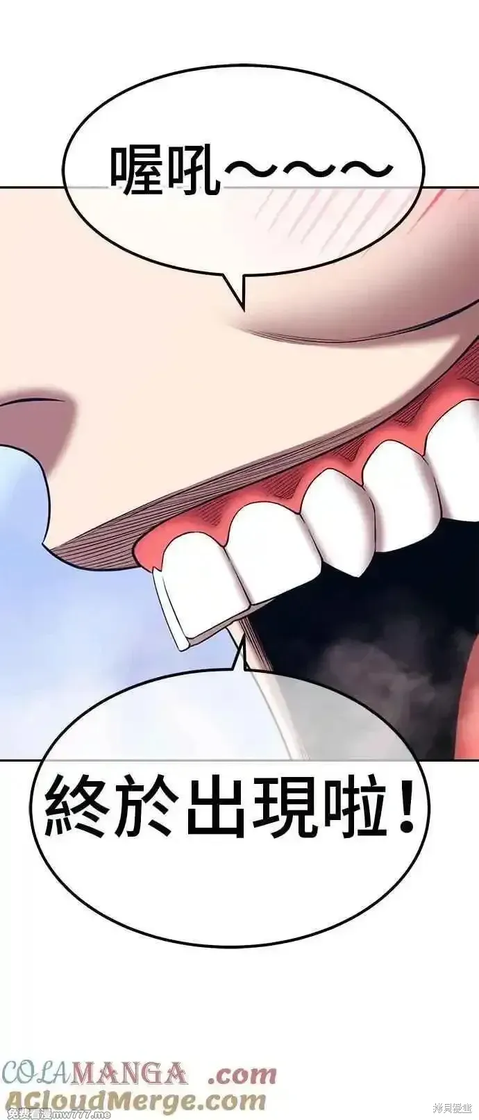 第二季 第16话 第181页