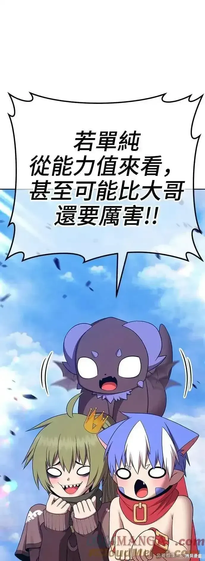 第二季 第16话 第201页