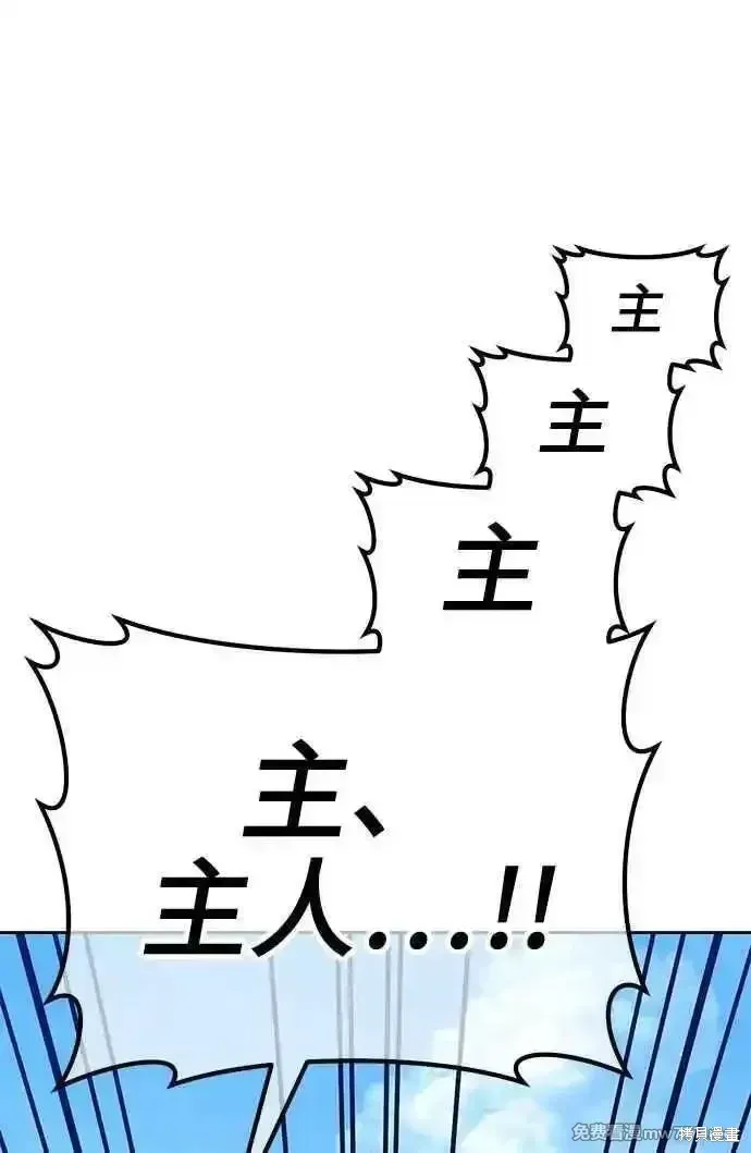 第二季 第16话 第231页