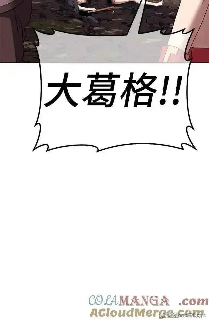 第二季 第16话 第233页