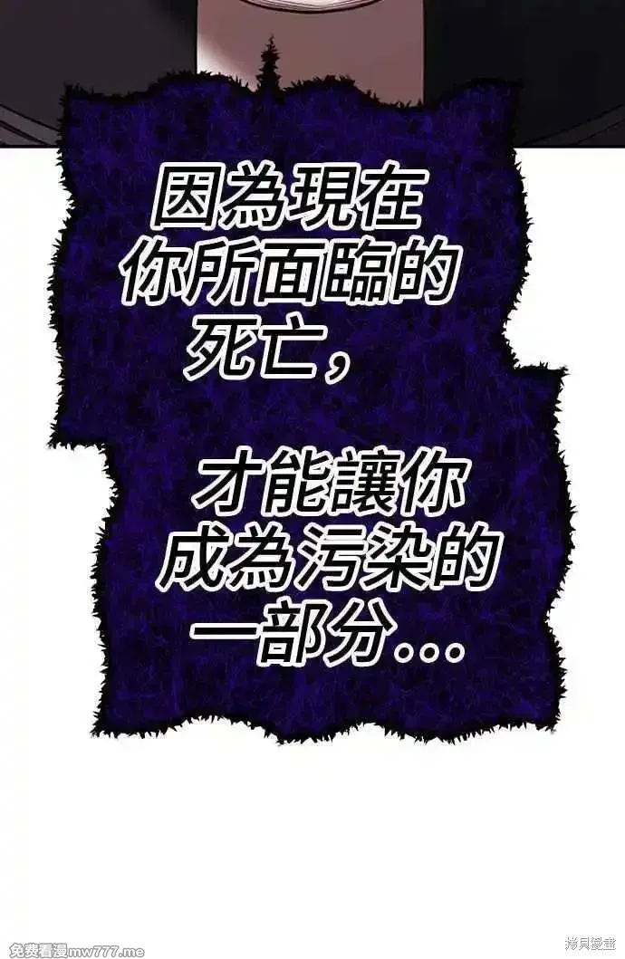 第二季 第16话 第235页
