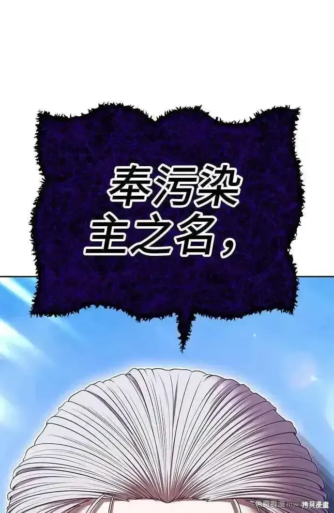 第二季 第16话 第236页