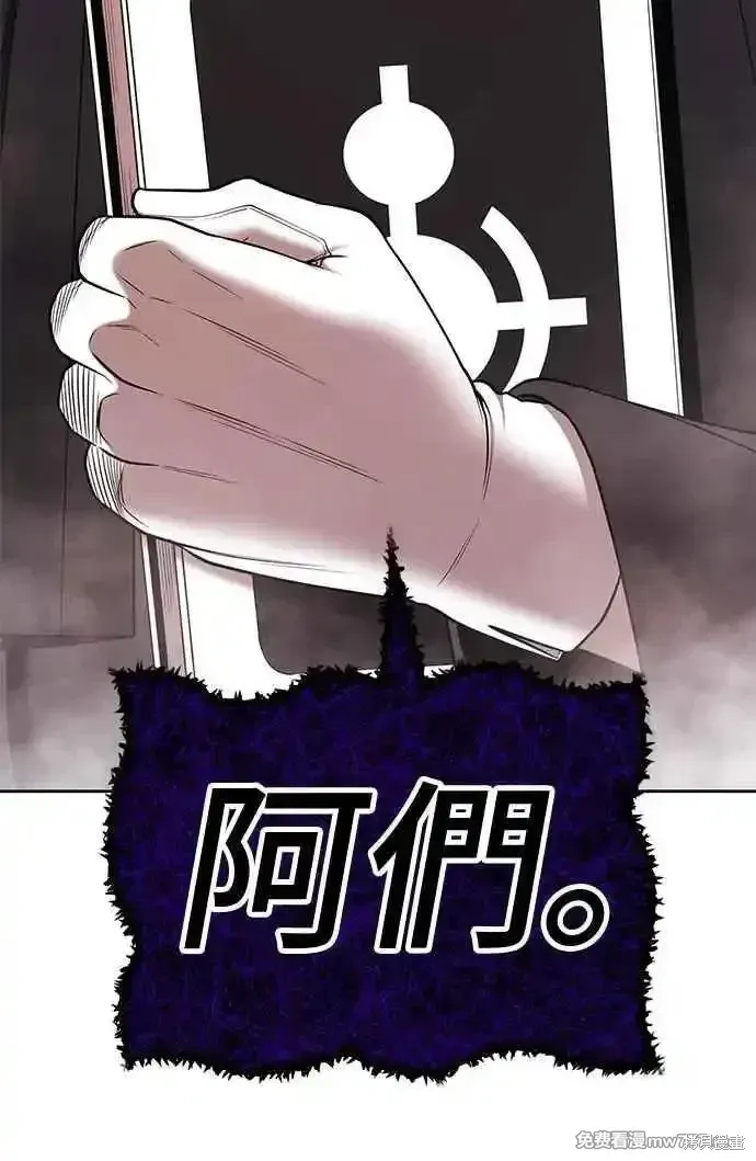 第二季 第16话 第238页