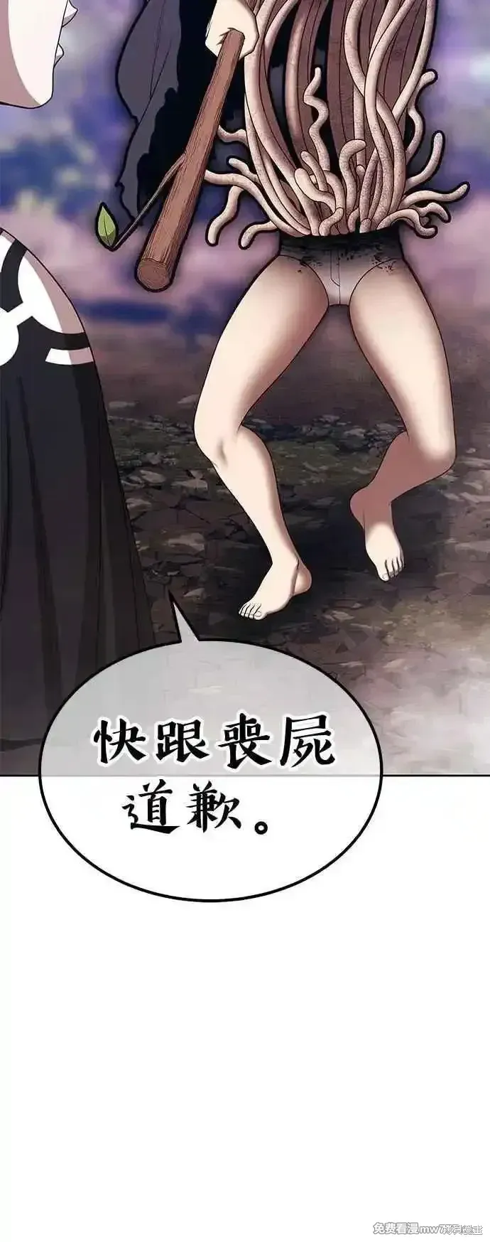 第二季 第16话 第254页