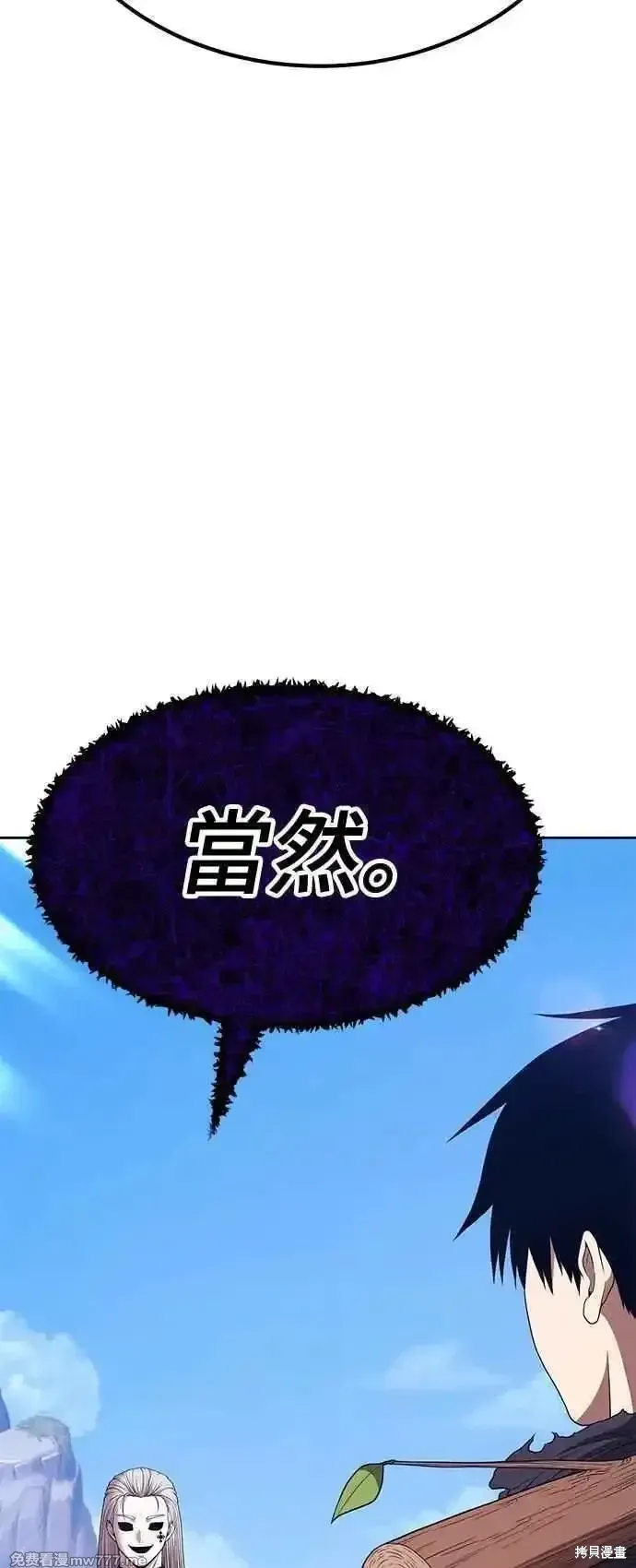 第二季 第16话 第259页
