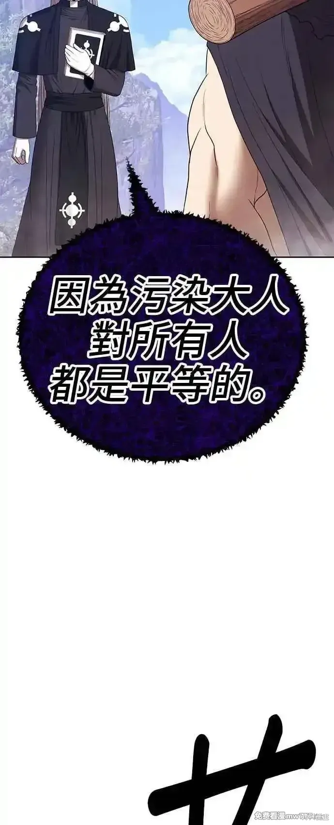 第二季 第16话 第260页