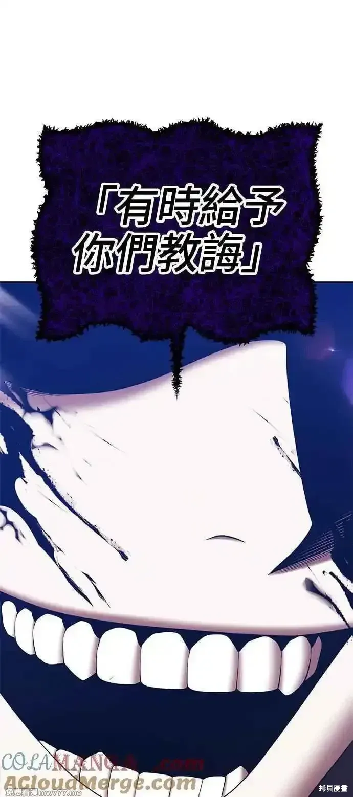 第二季 第16话 第277页