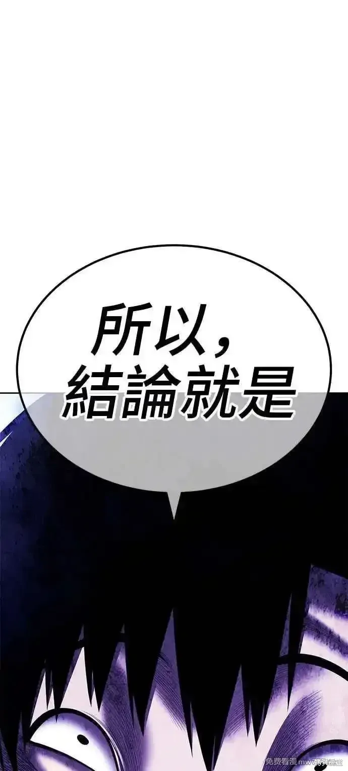 第二季 第16话 第306页