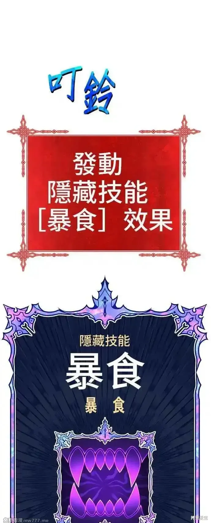第二季 第16话 第319页