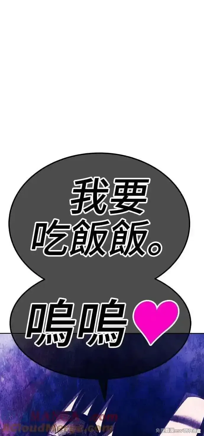 第二季 第17话 第5页