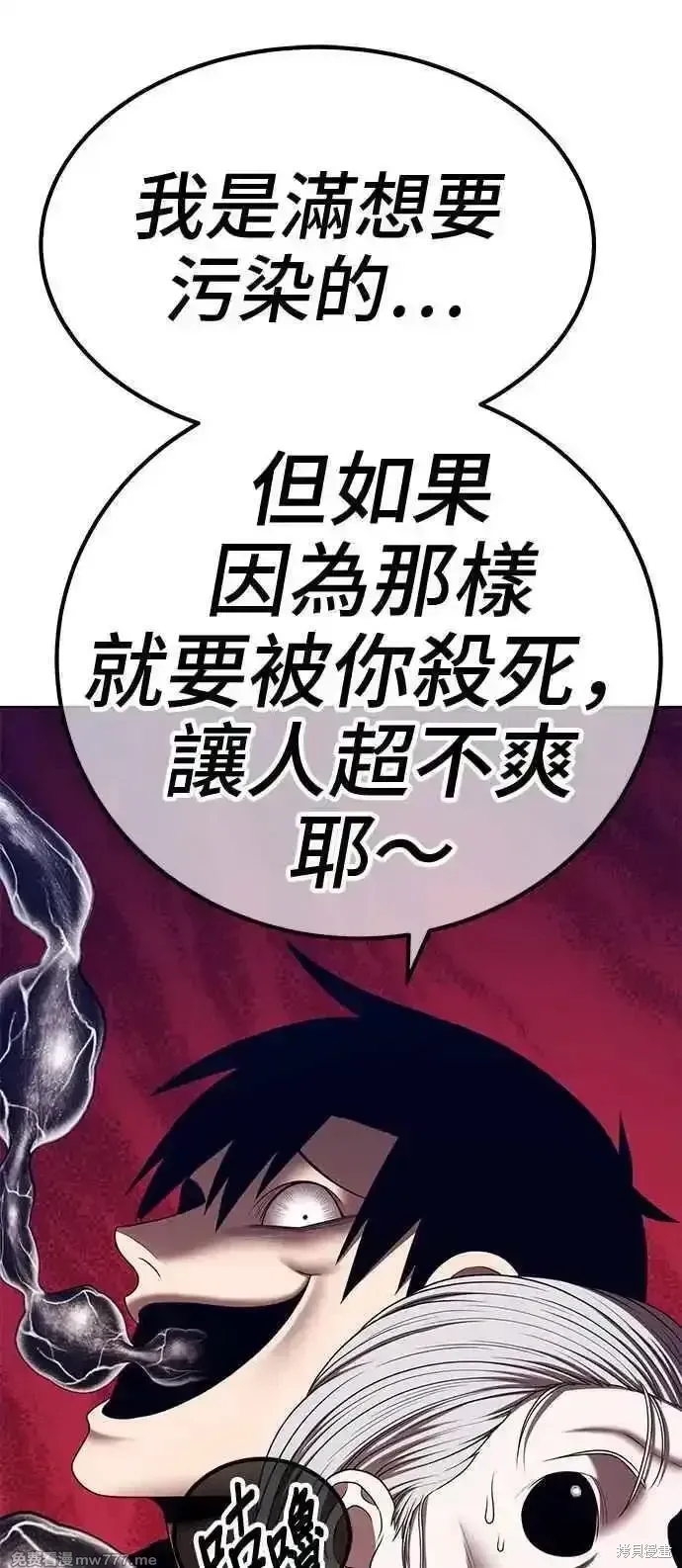 第二季 第17话 第11页