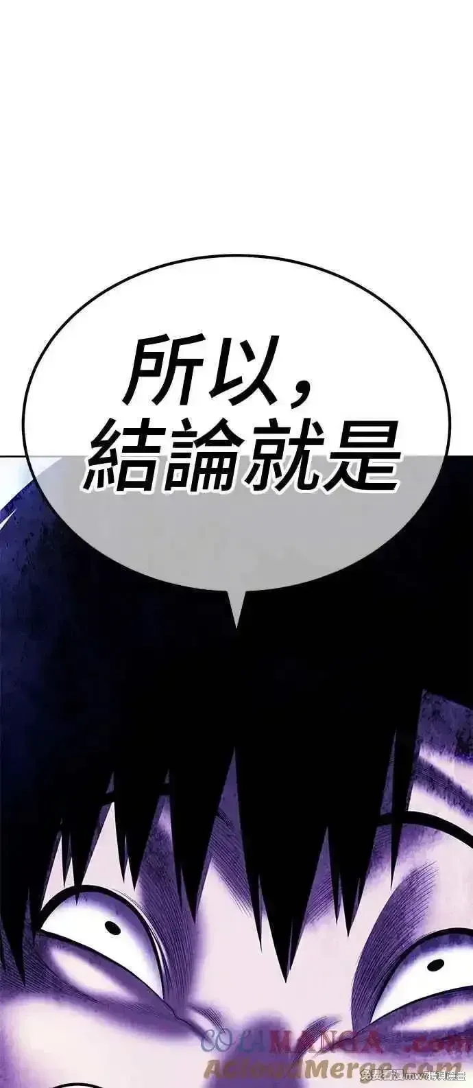 第二季 第17话 第13页