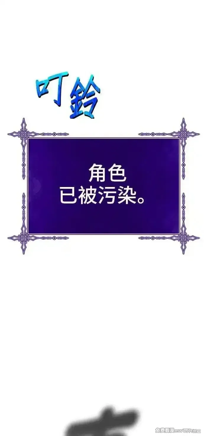 第二季 第17话 第18页