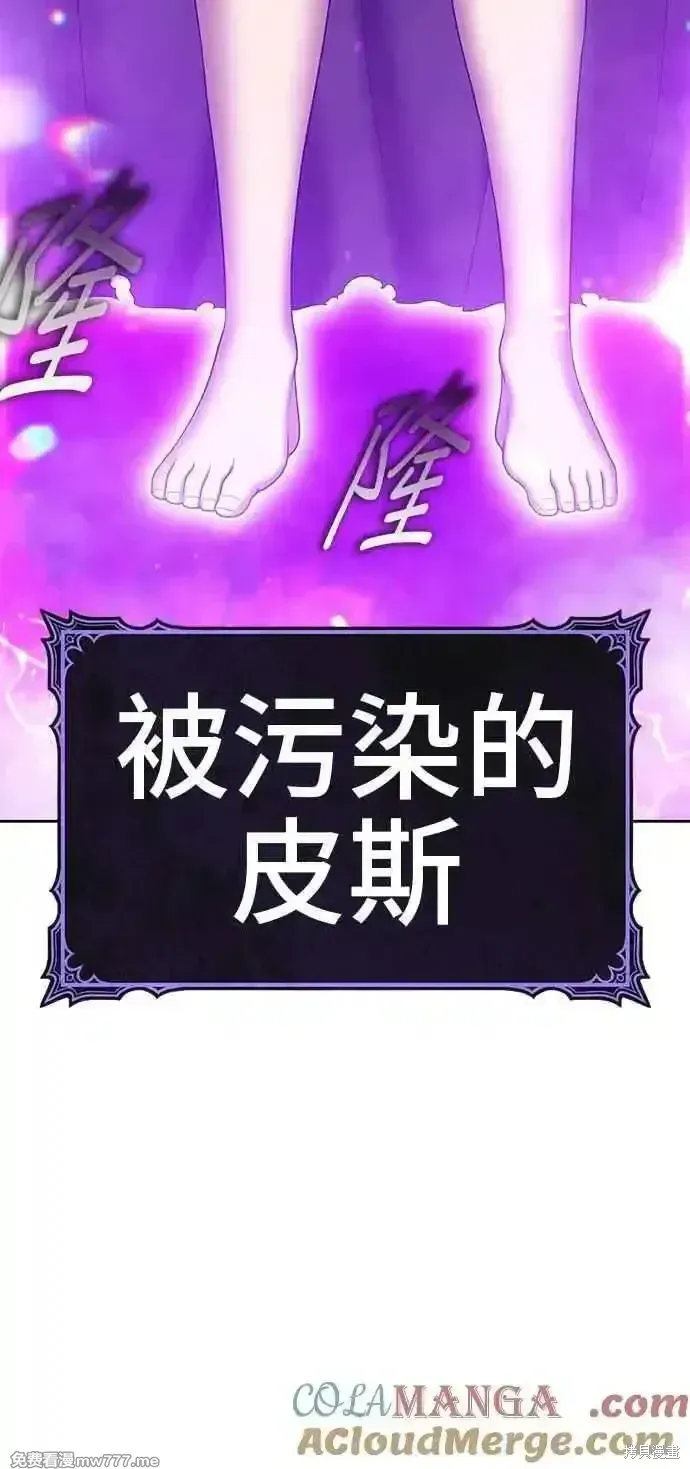 第二季 第17话 第21页