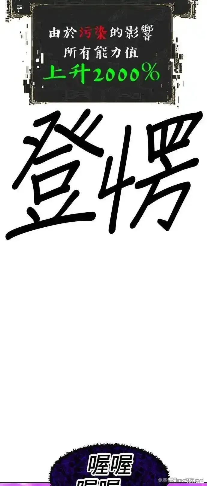 第二季 第17话 第24页