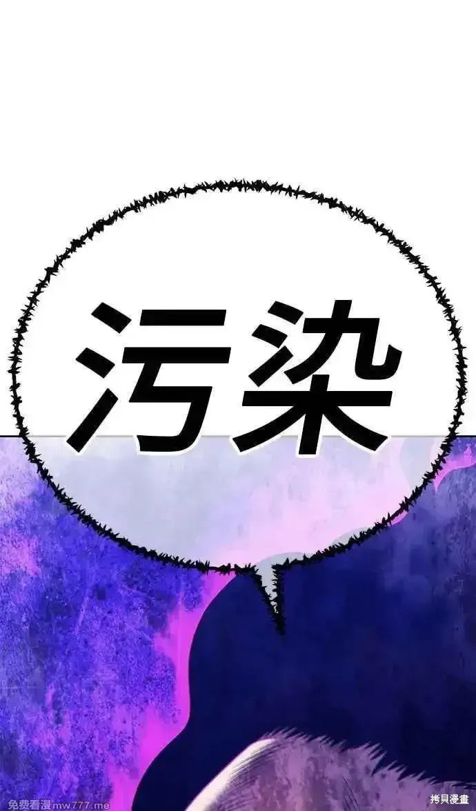 第二季 第17话 第51页