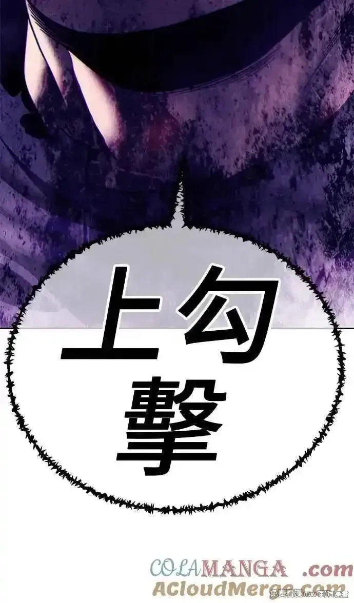 第二季 第17话 第53页
