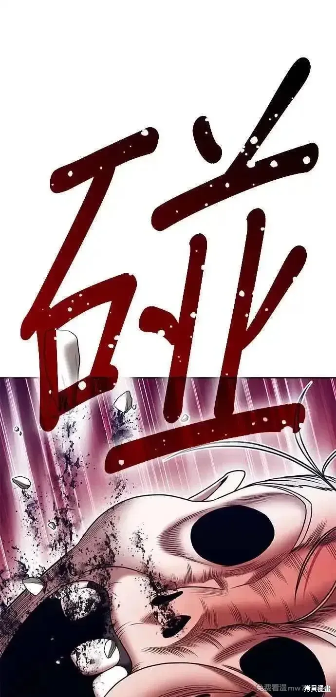 第二季 第17话 第54页