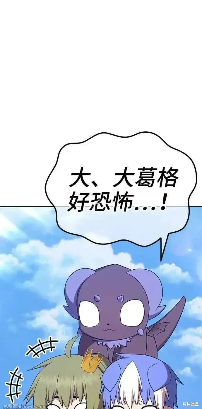 第二季 第17话 第64页