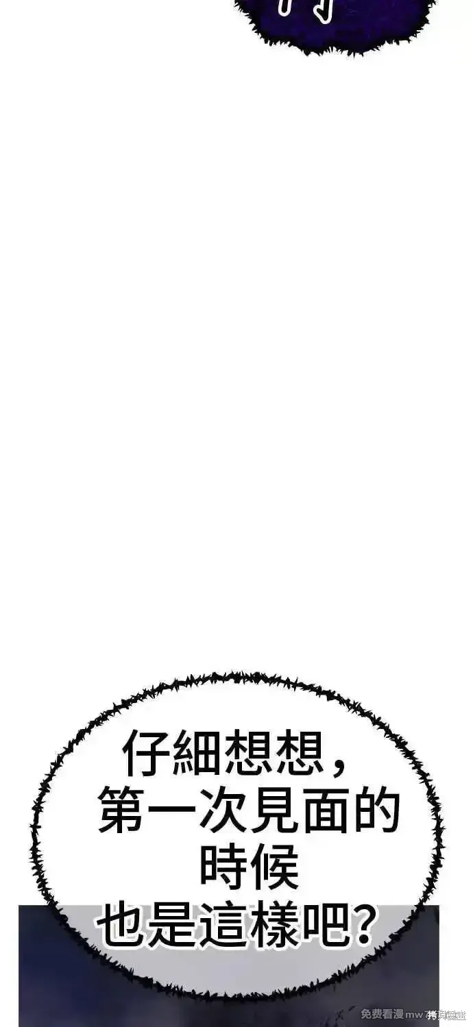 第二季 第17话 第75页