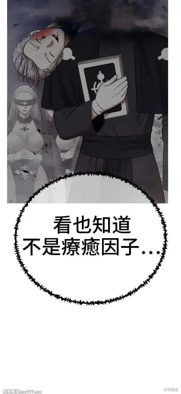 第二季 第17话 第76页