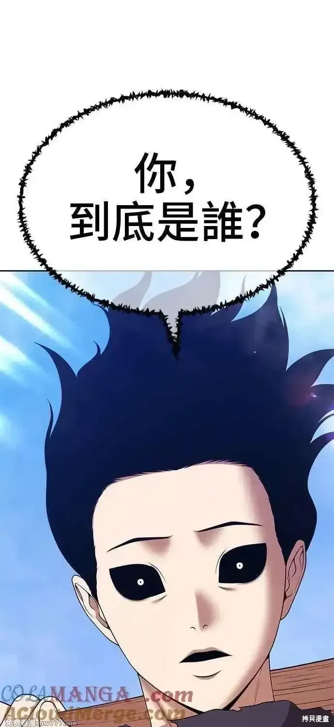 第二季 第17话 第77页