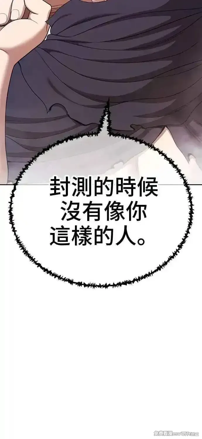 第二季 第17话 第78页