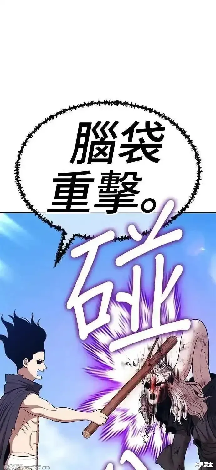 第二季 第17话 第84页