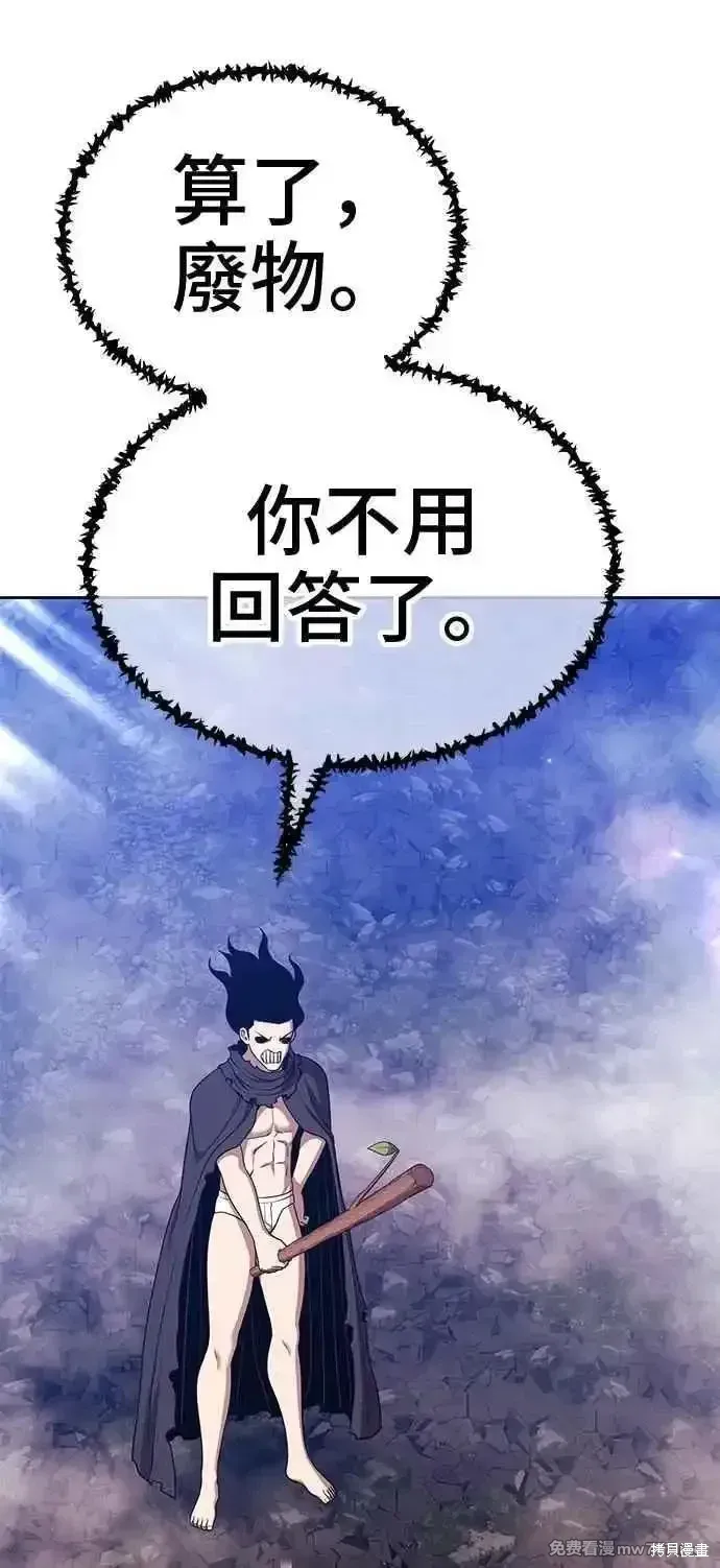 第二季 第17话 第87页