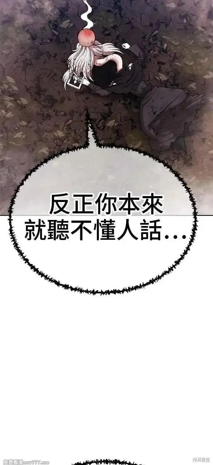 第二季 第17话 第88页
