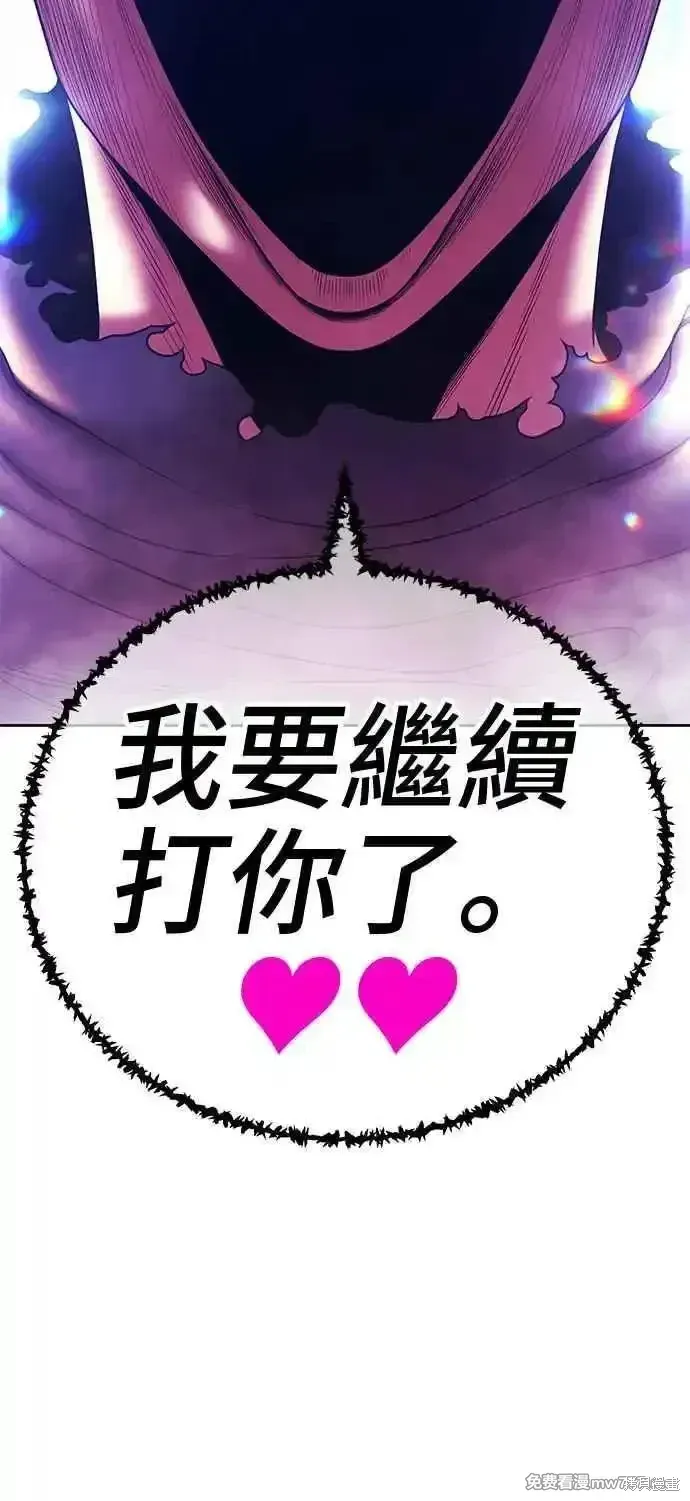 第二季 第17话 第90页