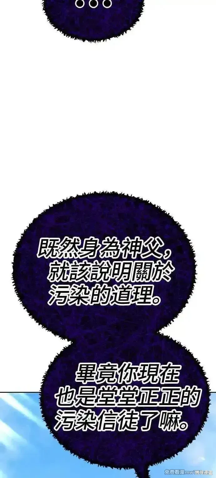 第二季 第17话 第94页