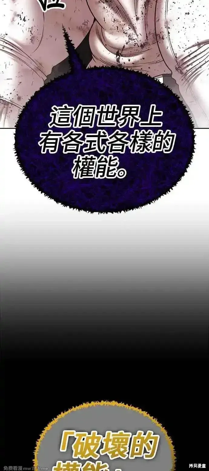 第二季 第17话 第99页