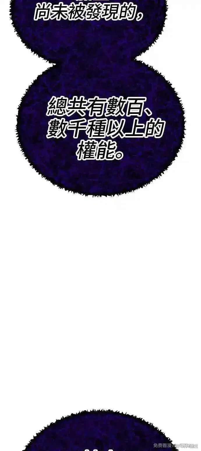 第二季 第17话 第104页