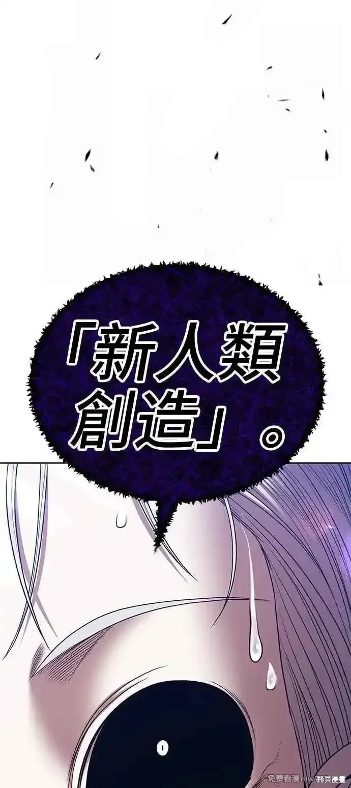 第二季 第17话 第107页
