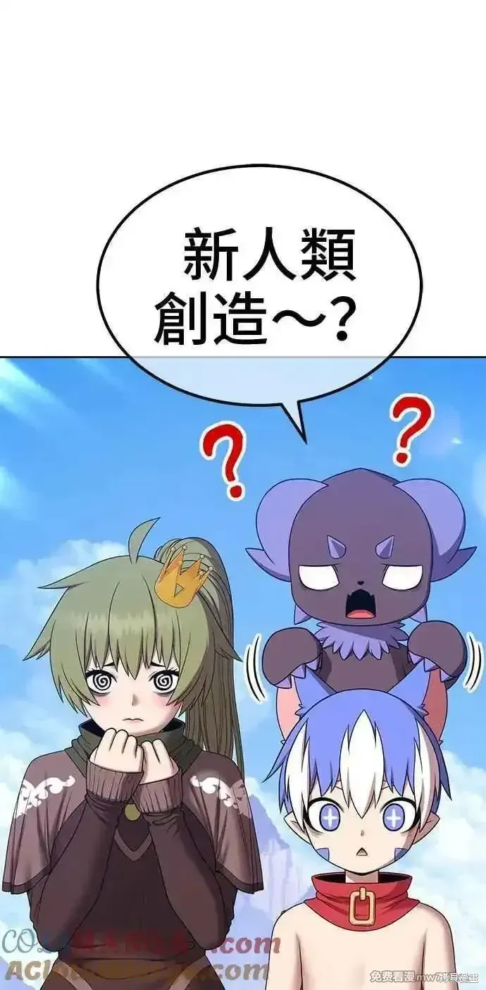 第二季 第17话 第109页