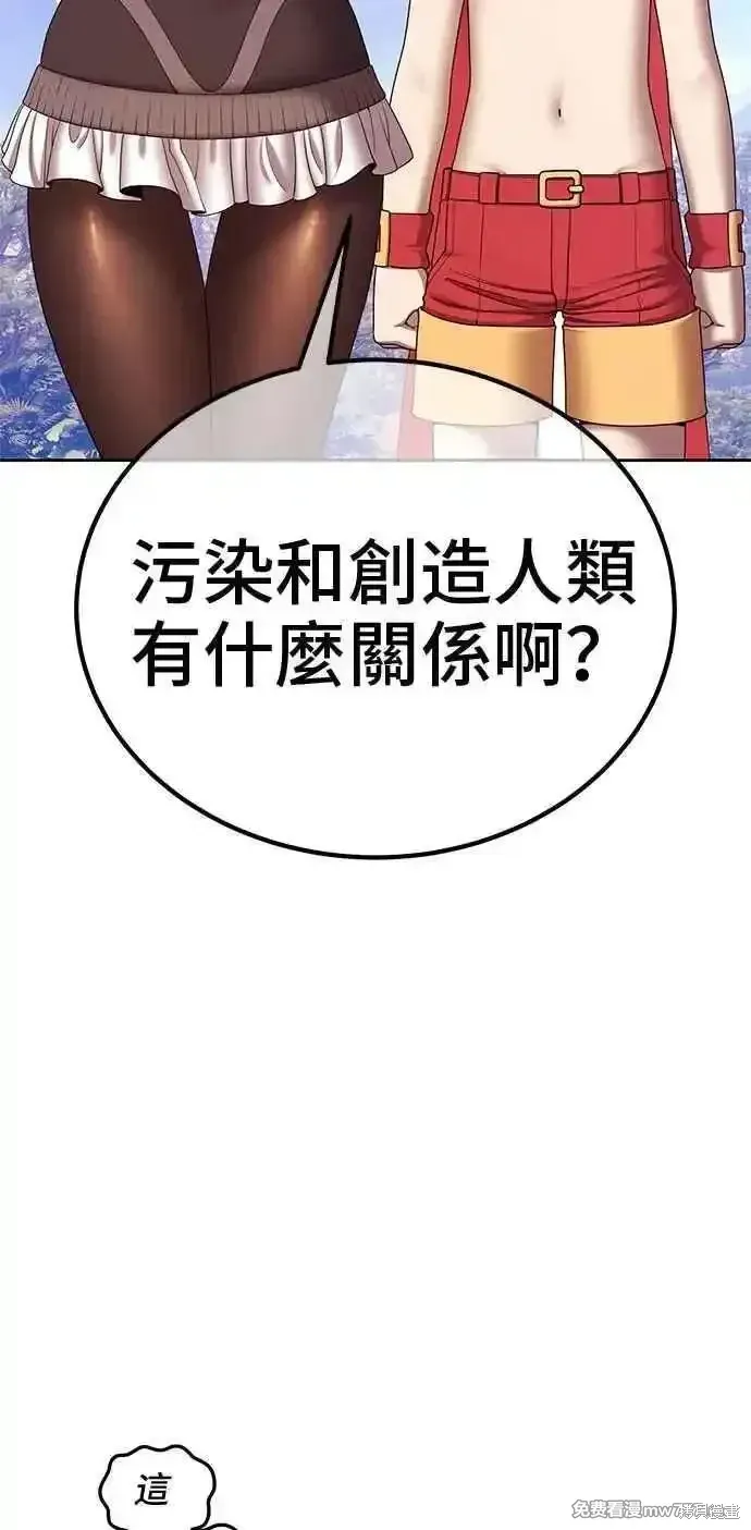 第二季 第17话 第110页