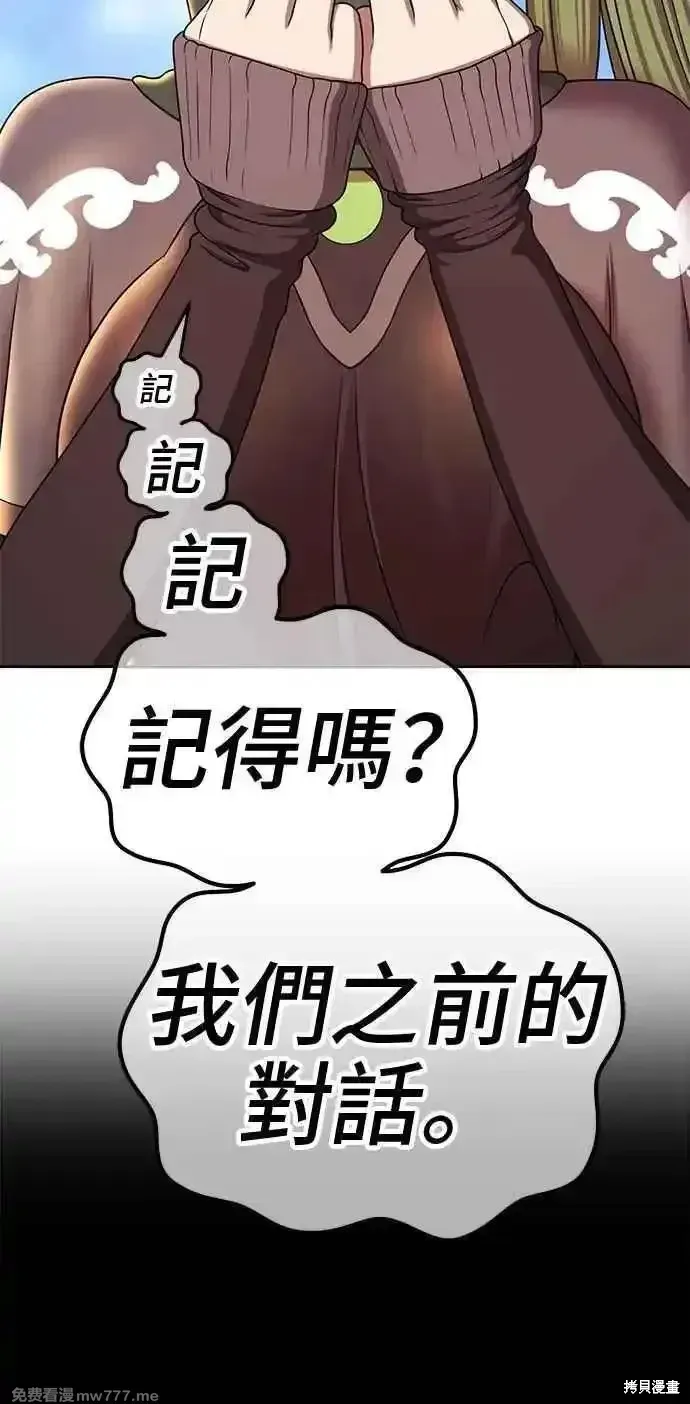 第二季 第17话 第112页