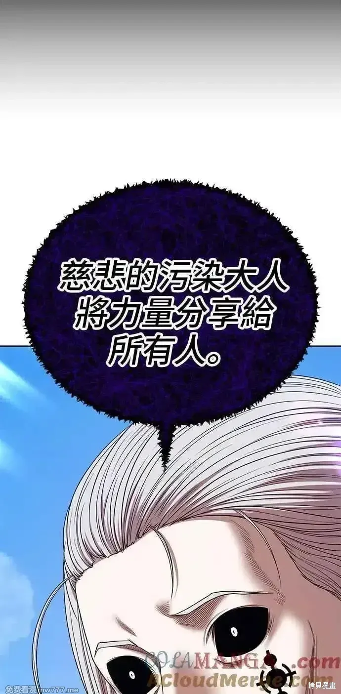 第二季 第17话 第117页