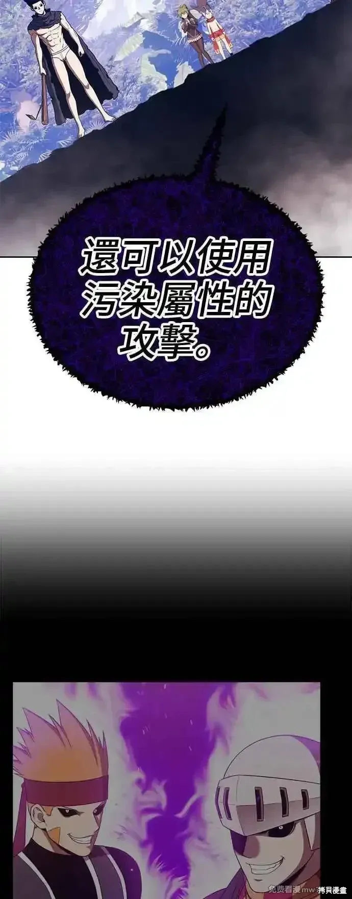 第二季 第17话 第120页