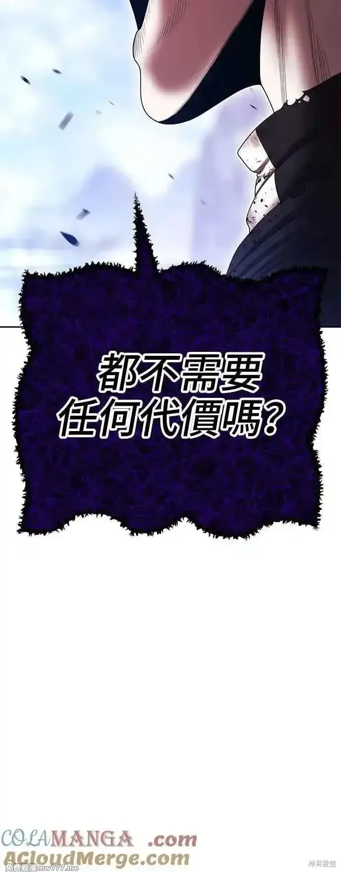 第二季 第17话 第125页