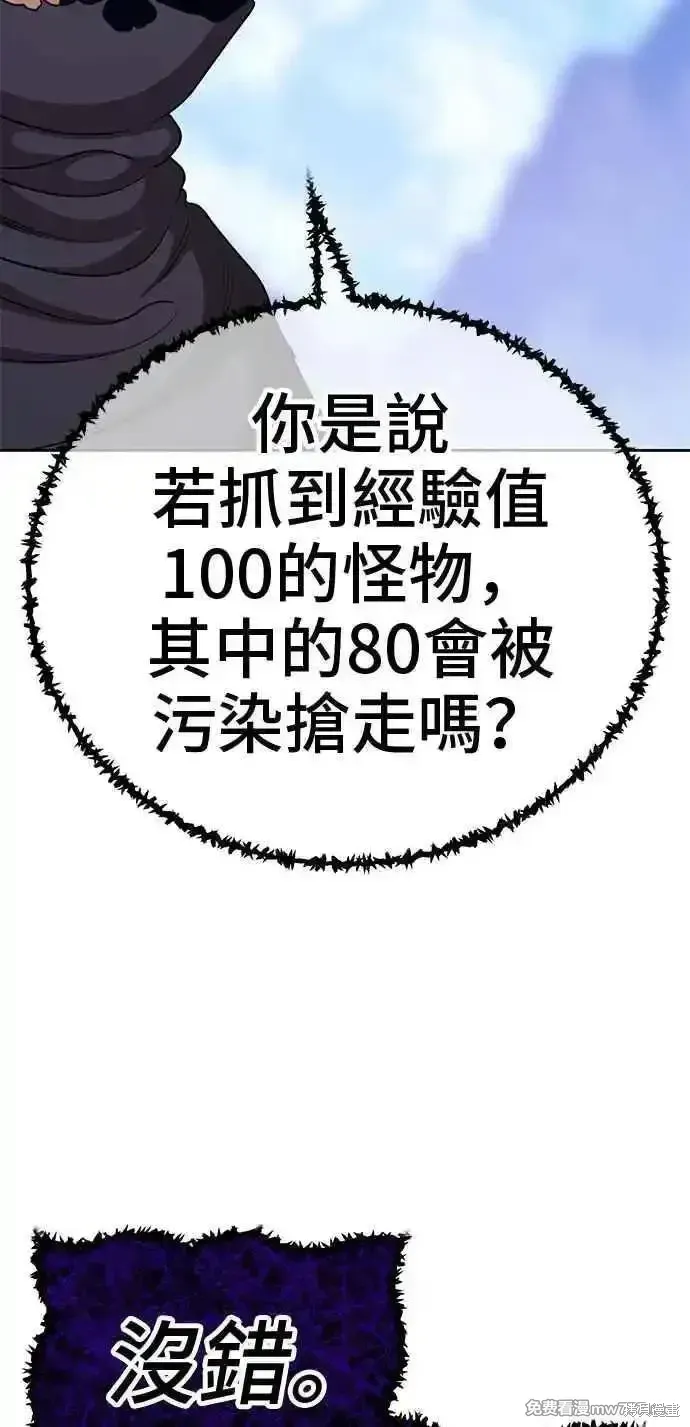 第二季 第17话 第132页
