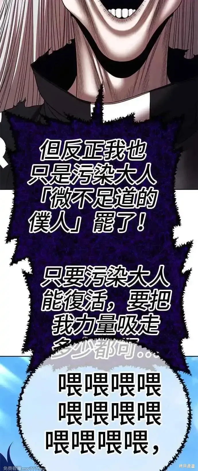 第二季 第17话 第155页