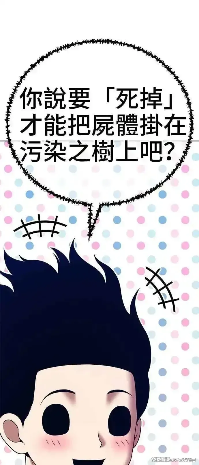 第二季 第17话 第159页