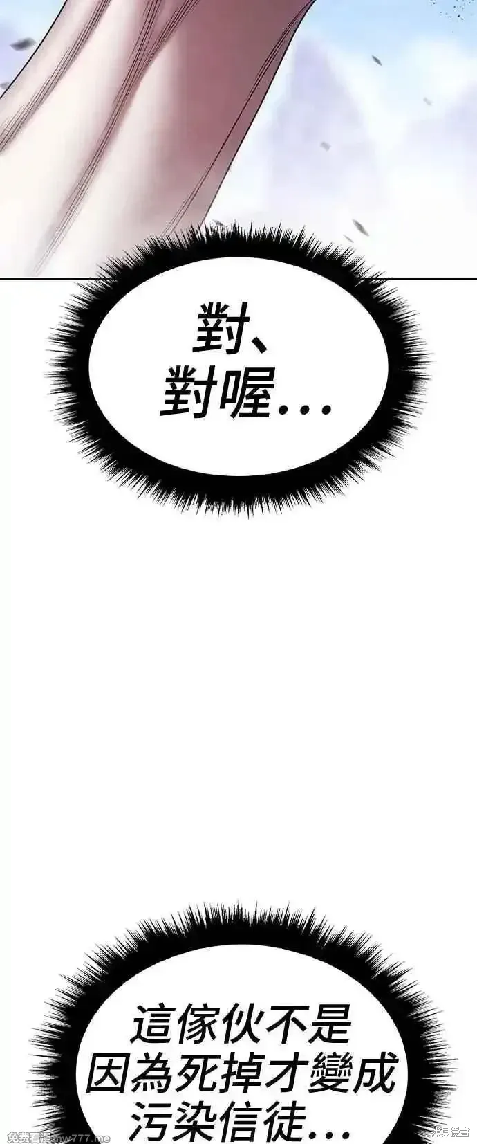 第二季 第17话 第168页