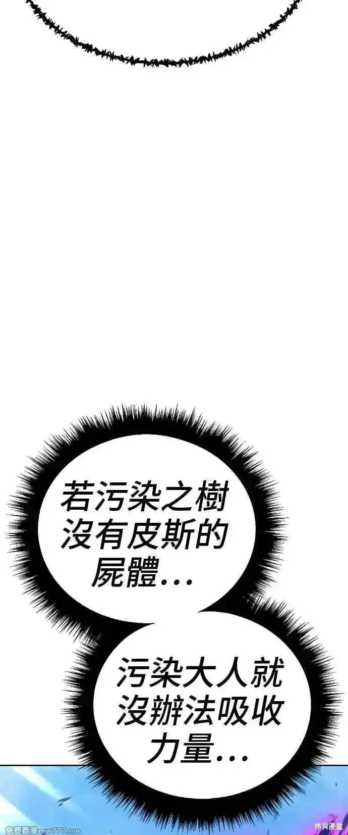 第二季 第17话 第172页